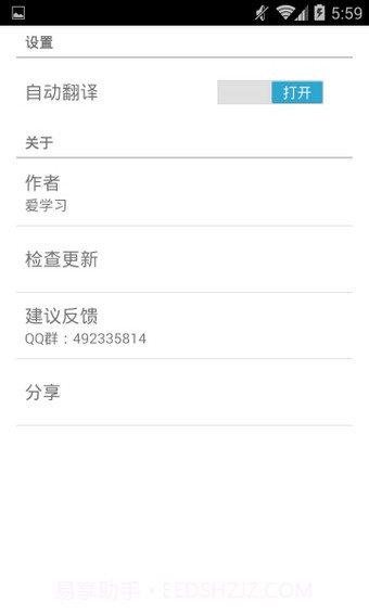 微信学英语app截图1
