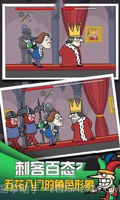 我要当国王2截图1