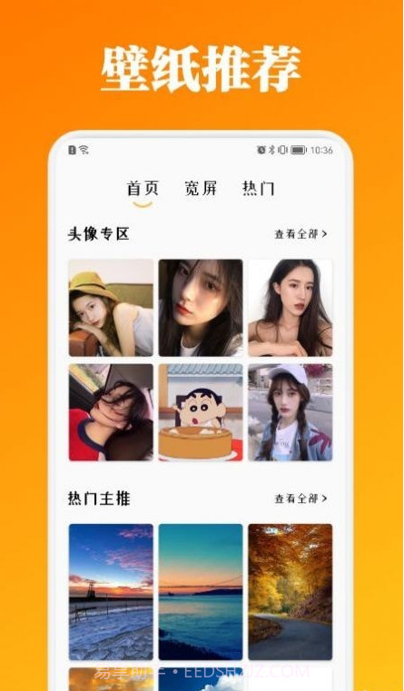 百变主题商店截图1