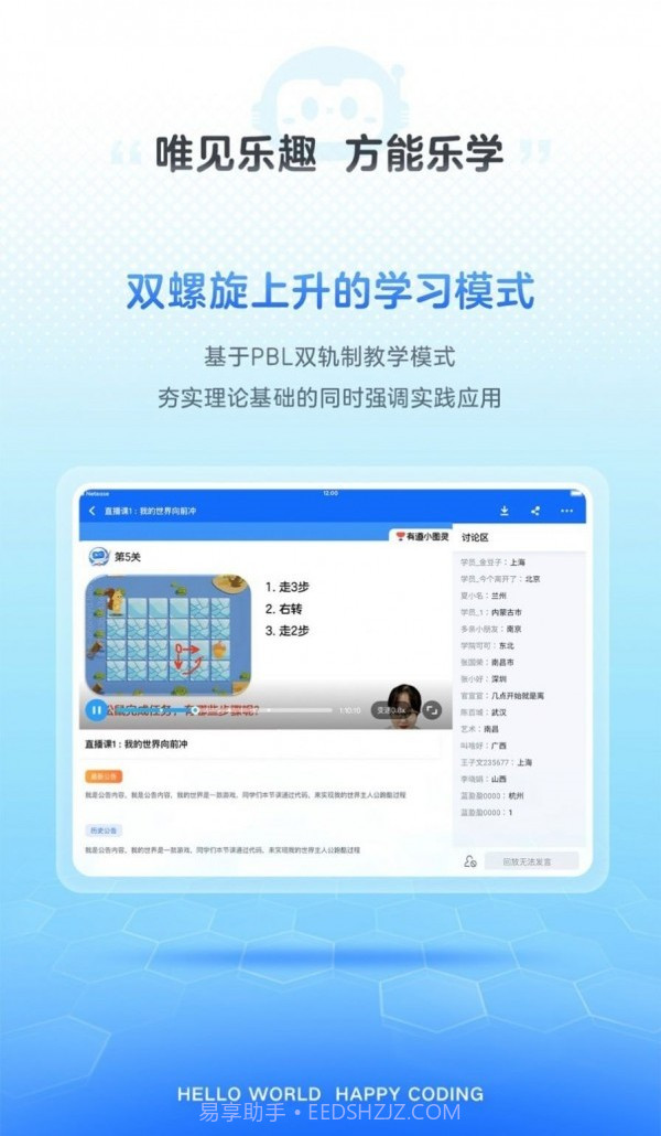 有道编程截图4 有道编程截图4