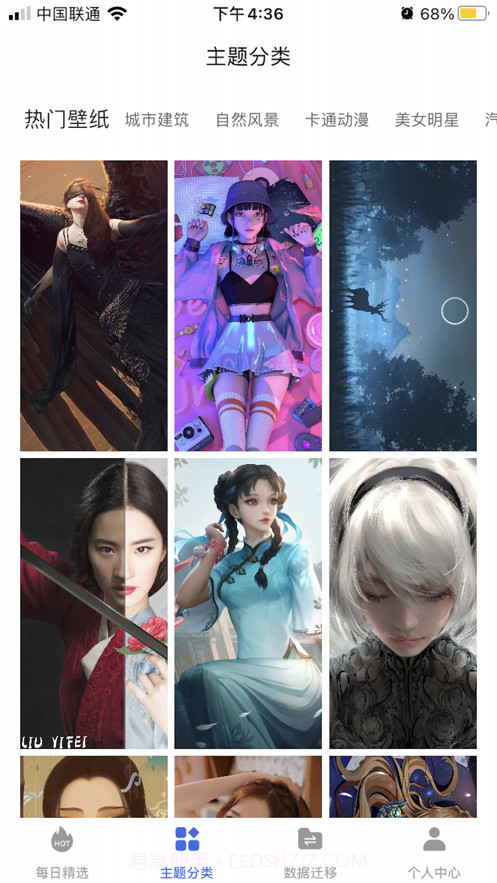 静美壁纸截图2 静美壁纸截图2