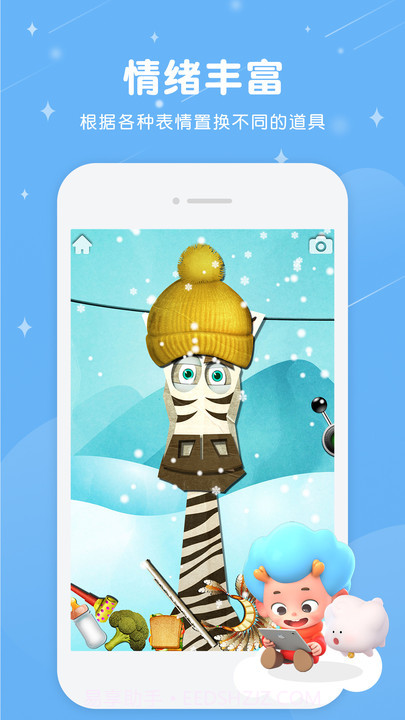 情绪动物园截图3