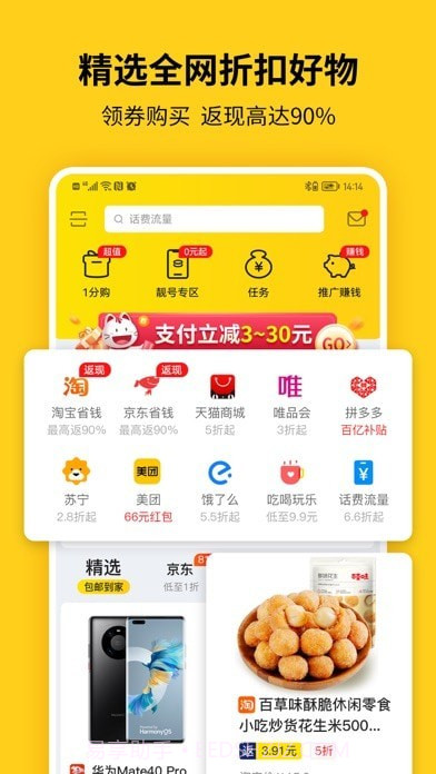 蜂助手版截图2