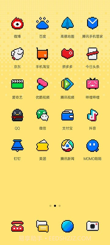 pixelart像素图标包截图4