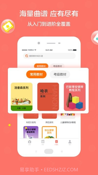 趣弹ai钢琴截图4 趣弹ai钢琴截图4
