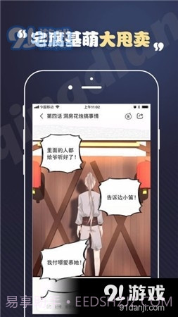 toonkor漫画截图4