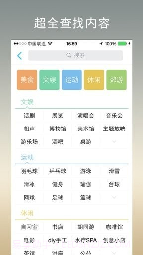 今天去玩儿截图2