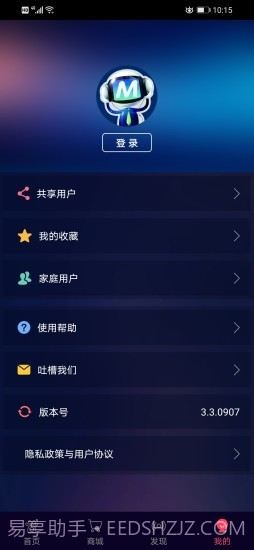 熊掌家智能体温计截图3