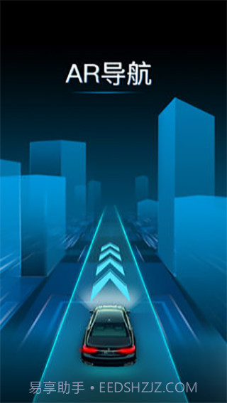 极目启行车机版（辅助驾驶）截图3