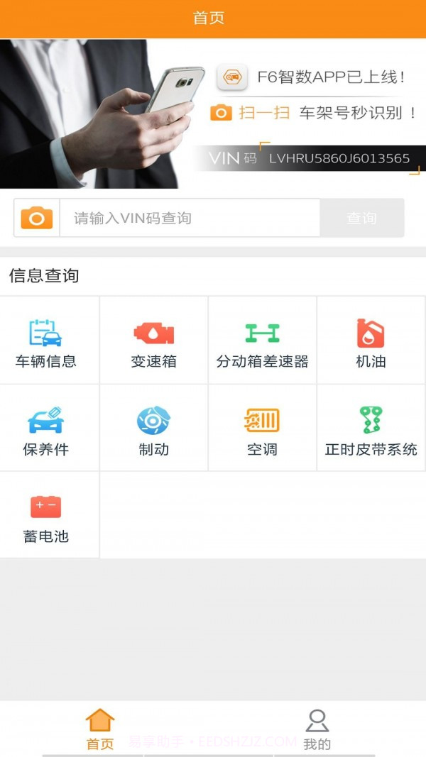 F6智数截图4 F6智数截图4