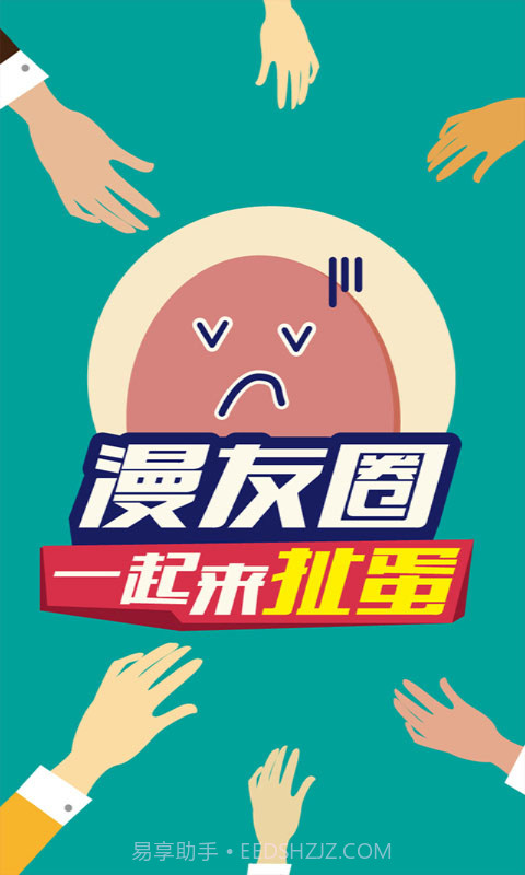 有趣岛漫画截图1