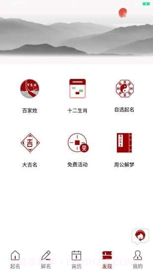 起名截图4