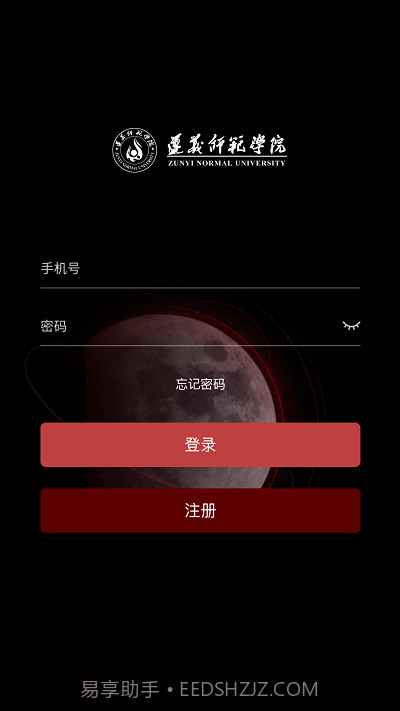 实验室管理助手截图1 实验室管理助手截图1