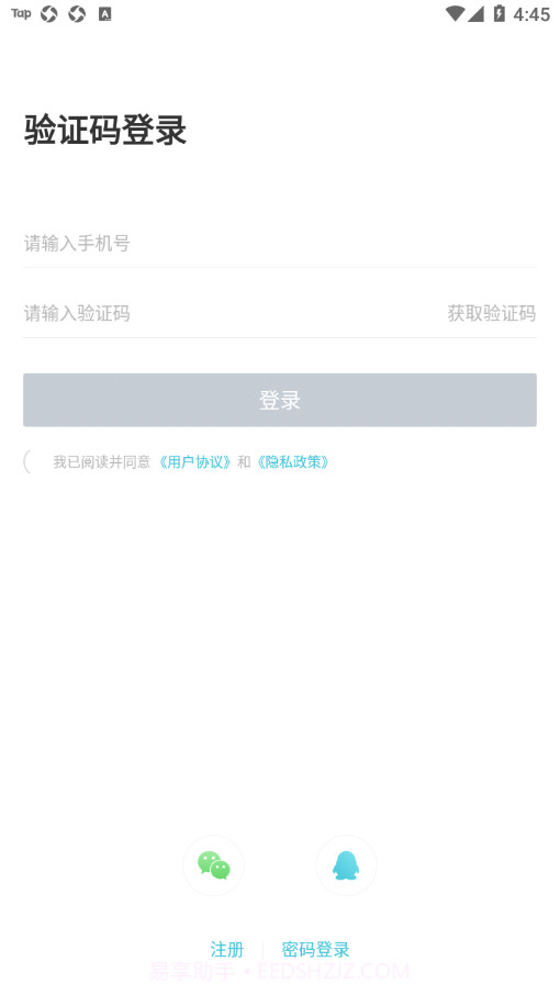 OK学习机家长端截图4