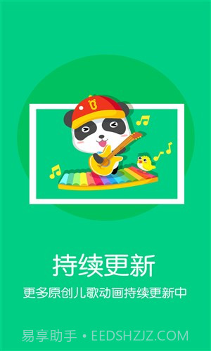 宝宝巴士动画屋截图4