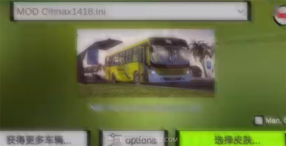 卡车头驾驶模拟器内置模组版截图3 卡车头驾驶模拟器内置模组版截图3