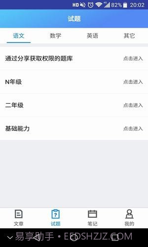 创新学习截图4 创新学习截图4