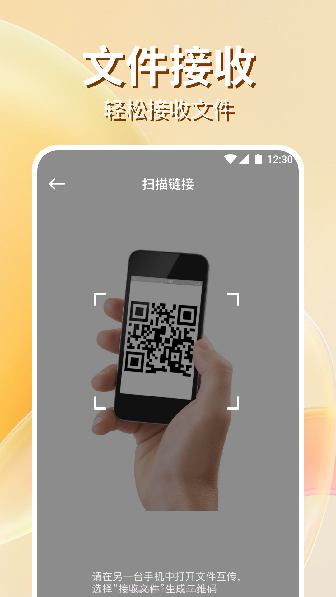 手机克隆搬家助手截图3 手机克隆搬家助手截图3
