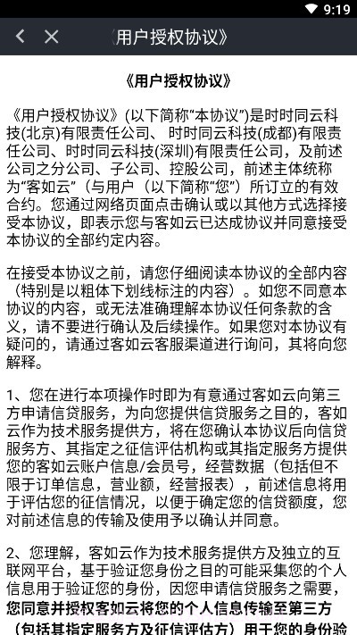 hi捞送（海底捞配送）截图1