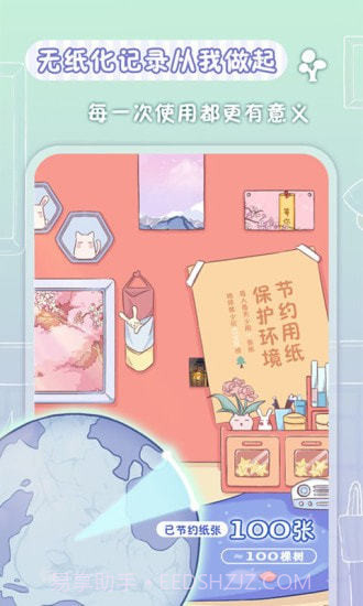 亲爱的冰箱截图2 亲爱的冰箱截图2