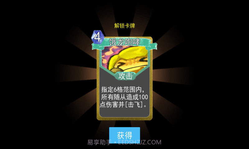 尖塔自走棋截图5 尖塔自走棋截图5