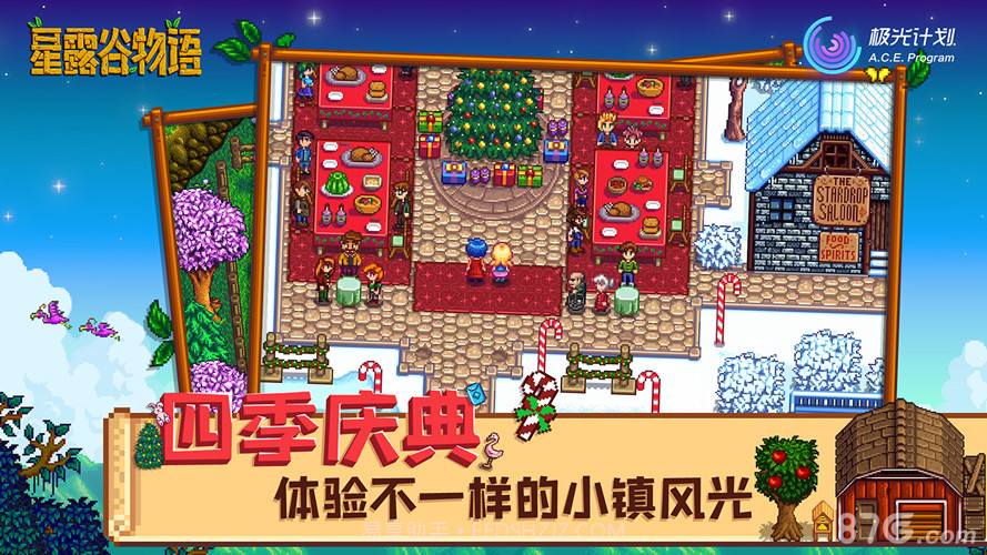 Stardew Valley截图5