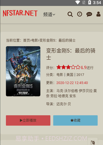 奈飞星影视截图2 奈飞星影视截图2