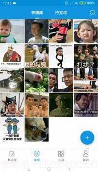 小微同学截图4 小微同学截图4