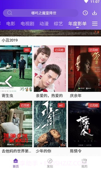 58影视(三生三世枕上书58影视)V1.1 安卓免费版截图1