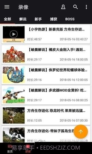 方舟生存进化攻略app截图4