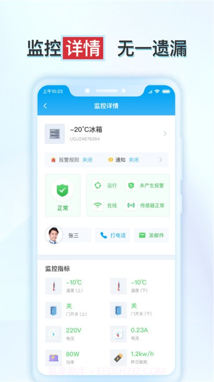 释普实验保截图4 释普实验保截图4