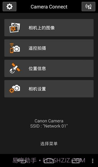 佳能单反控制器截图1