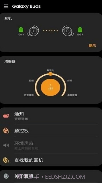 三星蓝牙耳机buds控制器截图4 三星蓝牙耳机buds控制器截图4
