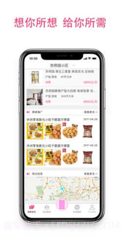 李小胖美食达人视频V1.8.1 安卓中文版截图4