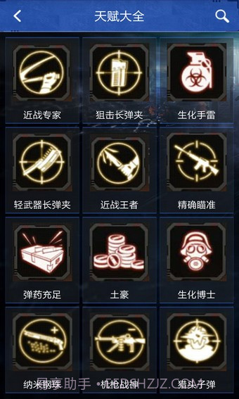 CFMM助手截图2 CFMM助手截图2