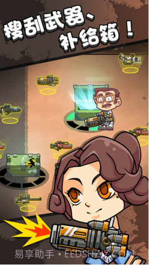 全民大逃杀截图5