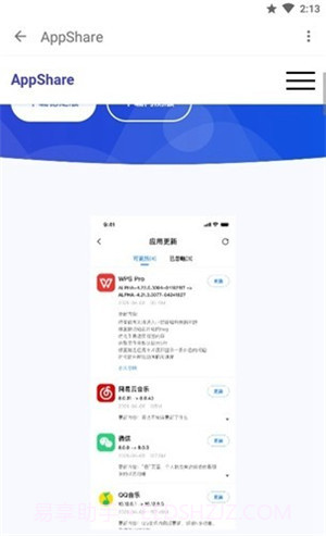appshare最新版截图3 appshare最新版截图3