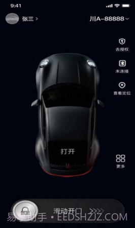 随行精灵手机版截图3