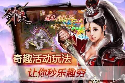 剑灵怀旧服截图4 剑灵怀旧服截图4