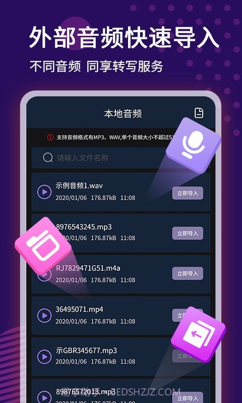 录音实时转文字截图3
