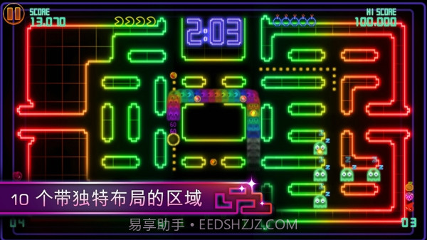 吃豆人锦标赛DX截图3