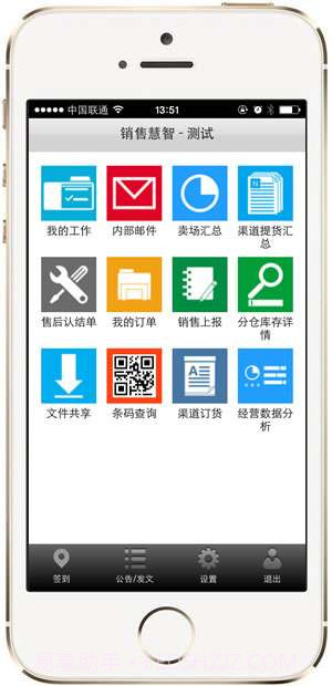销售慧智家电销售管理一体化系统截图1