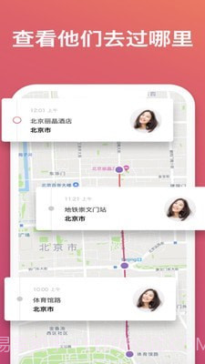 吉士啦定位截图3
