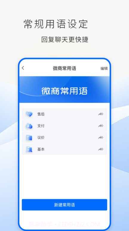 防折叠助手截图1