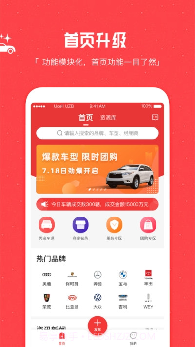 畅游汽车截图2 畅游汽车截图2