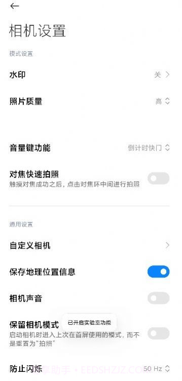 来卡相机截图1 来卡相机截图1
