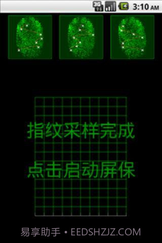 指纹屏保截图1 指纹屏保截图1
