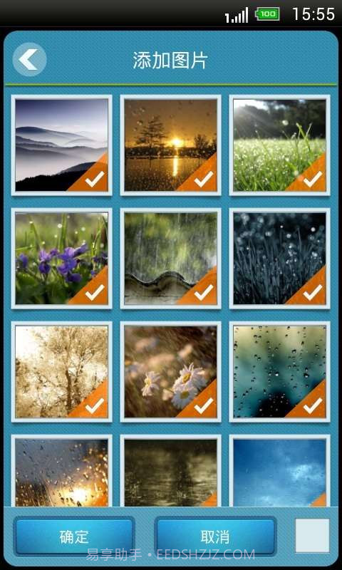 365隐私文件截图3 365隐私文件截图3