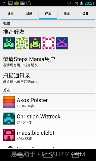 走路更有趣截图4