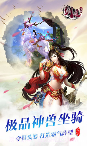 剑道逍遥官网截图4